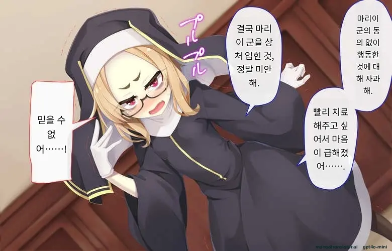 Sister Wa Kyuuketsuki ~Kyuuketsubyou O Naosu Tame To Ieba Nandemo Ukeireru Namaiki Sister~